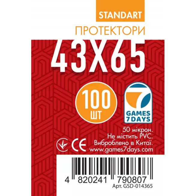 Протектори Games7Days (43 x 65 мм) Standard Mini Chimera (100 шт): купити за кращою ціною в Україні