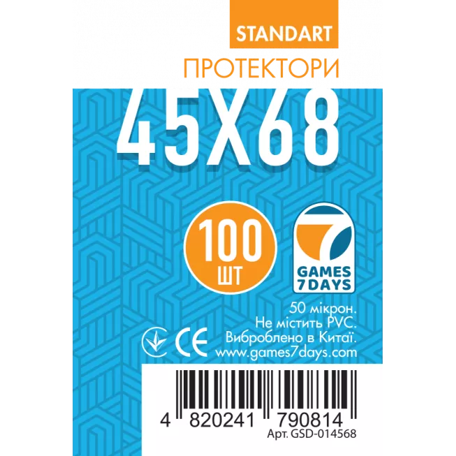 Протектори Games7Days (45 x 68 мм) Standard Mini Euro (100 шт): купити за кращою ціною в Україні