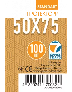 Протектори Games7Days (50 x 75 мм) Standard Sails of Glory (100 шт)
