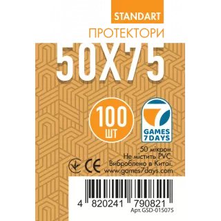 Протектори Games7Days (50 x 75 мм) Standard Sails of Glory (100 шт)