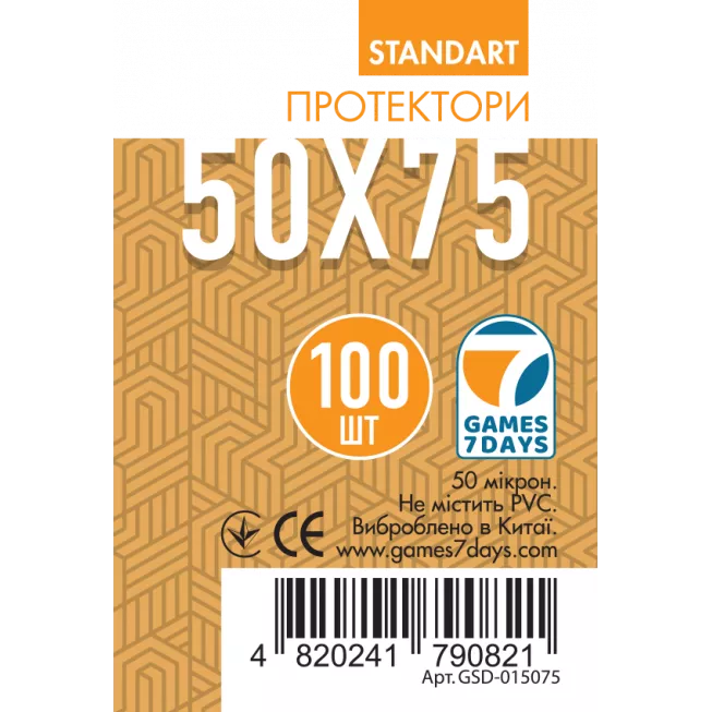 Протектори Games7Days (50 x 75 мм) Standard Sails of Glory (100 шт): купити за кращою ціною в Україні