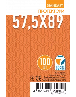 Протектори Games7Days (57.5 x 89 мм) Standard USA Chimera (100 шт)