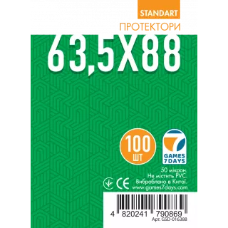 Протектори Games7Days (63.5 x 88 мм) Standard Card Game (100 шт) Протектори Games7Days (63.5 x 88 мм) Standard Card Game (100 шт)