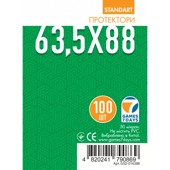 Протектори Games7Days (63.5 x 88 мм) Standard Card Game (100 шт): купити за кращою ціною в Україні