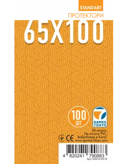 Протектори Games7Days (65 x 100 мм) Standard Magnum (100 шт)