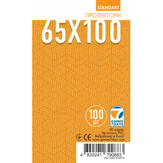 Протектори Games7Days (65 x 100 мм) Standard Magnum (100 шт) Протектори Games7Days (65 x 100 мм) Standard Magnum (100 шт)