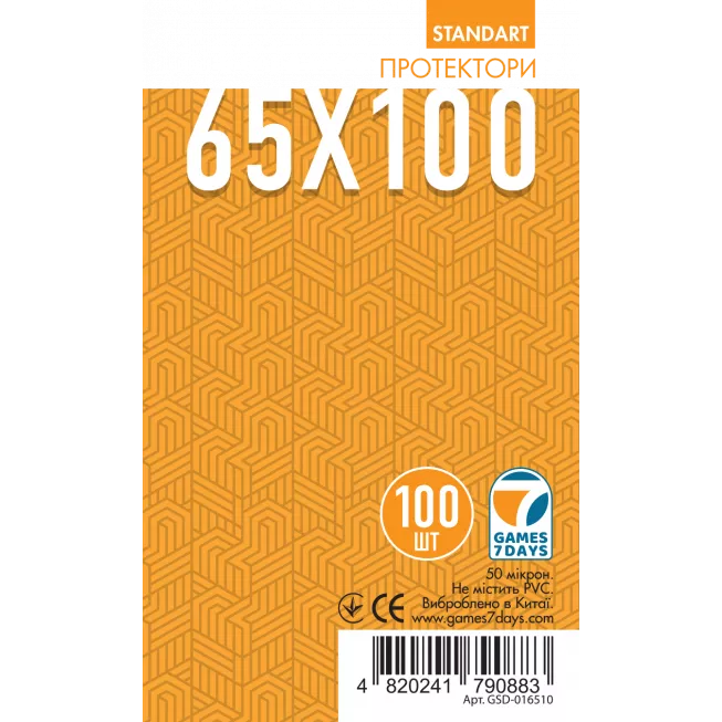 Протектори Games7Days (65 x 100 мм) Standard Magnum (100 шт)