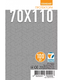 Протектори Games7Days (70 х 110 мм) Standard Magnum Ultra-Fit (100 шт)