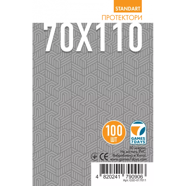 Протектори Games7Days (70 х 110 мм) Standard Magnum Ultra-Fit (100 шт): купити за кращою ціною в Україні
