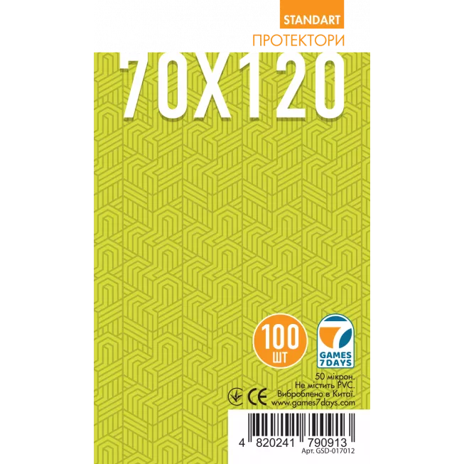 Протектори Games7Days (70 x 120 мм) Standard Large Size (100 шт): купити за кращою ціною в Україні