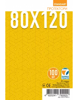 Протектори Games7Days (80 x 120 мм) Standard Ultra-Fit (100 шт)
