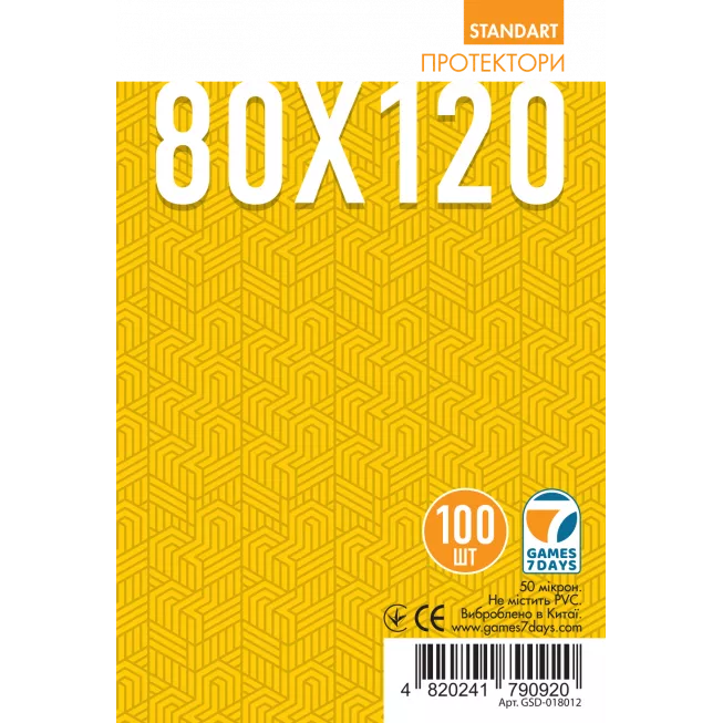 Протектори Games7Days (80 x 120 мм) Standard Ultra-Fit (100 шт): купити за кращою ціною в Україні