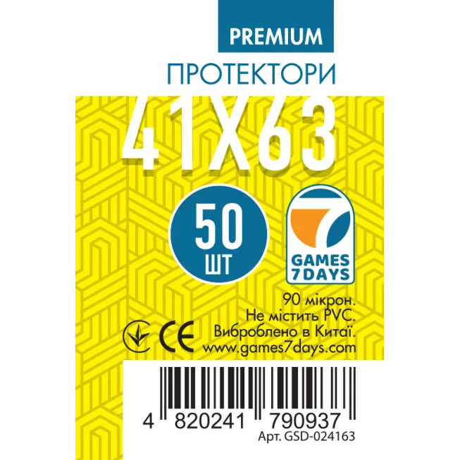 Протектори Games7Days (41 x 63 мм) Premium Mini USA (50 шт): купити за кращою ціною в Україні