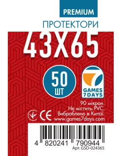 Протектори Games7Days (43 x 65 мм) Premium Mini Chimera (50 шт)