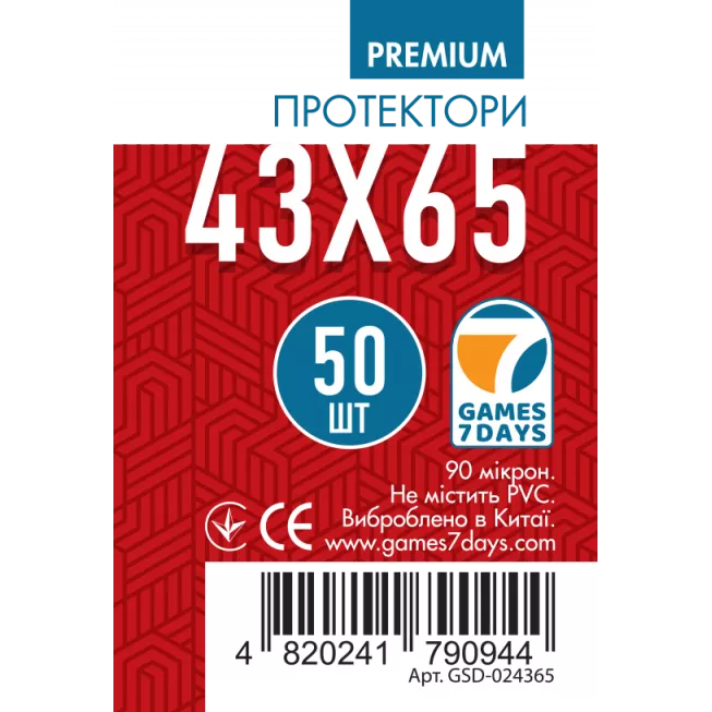 Протектори Games7Days (43 x 65 мм) Premium Mini Chimera (50 шт): купити за кращою ціною в Україні