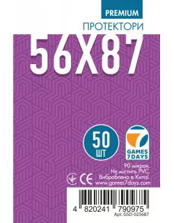 Протектори Games7Days (56 x 87 мм) Premium USA (50 шт) Протектори Games7Days (56 x 87 мм) Premium USA (50 шт)