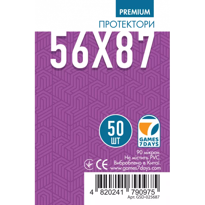 Протектори Games7Days (56 x 87 мм) Premium USA (50 шт): купити за кращою ціною в Україні