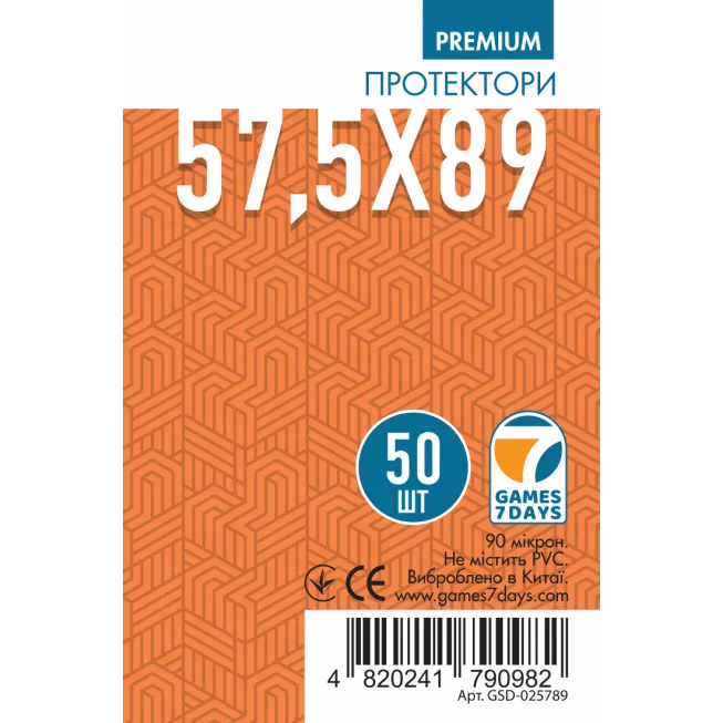 Протектори Games7Days (57.5 x 89 мм) Premium USA Chimera (50 шт): купити за кращою ціною в Україні