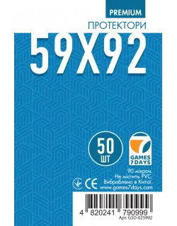 Протектори Games7Days (59 x 92 мм) Premium Euro Size (50 шт)