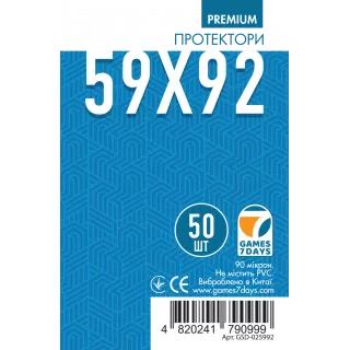 Протектори Games7Days (59 x 92 мм) Premium Euro Size (50 шт)
