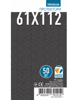 Протектори Games7Days (61 x 112 мм) Premium French Tarot (50 шт)