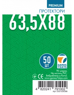 Протектори Games7Days (63.5 x 88 мм) Premium Card Game (50 шт)