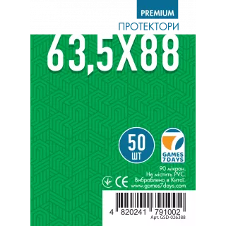 Протектори Games7Days (63.5 x 88 мм) Premium Card Game (50 шт) Протектори Games7Days (63.5 x 88 мм) Premium Card Game (50 шт)