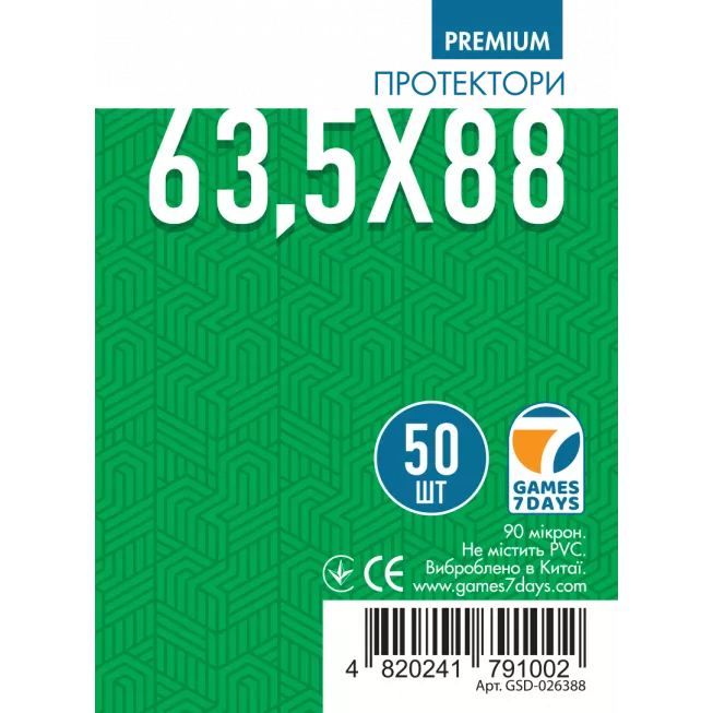 Протектори Games7Days (63.5 x 88 мм) Premium Card Game (50 шт): купити за кращою ціною в Україні