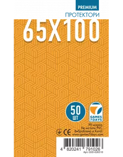 Протектори Games7Days (65 x 100 мм) Premium Magnum (50 шт)