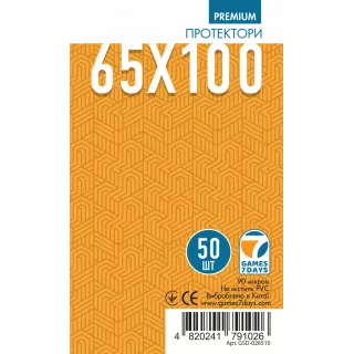 Протектори Games7Days (65 x 100 мм) Premium Magnum (50 шт) Протектори Games7Days (65 x 100 мм) Premium Magnum (50 шт)