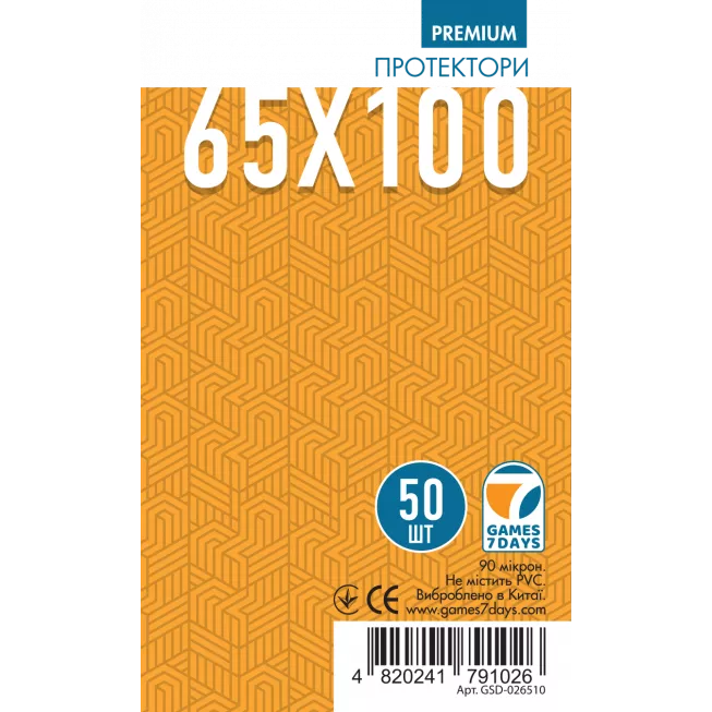 Протектори Games7Days (65 x 100 мм) Premium Magnum (50 шт)