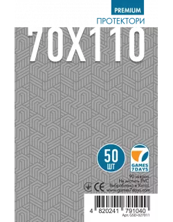 Протектори Games7Days (70 х 110 мм) Premium Magnum Ultra-Fit (50 шт)