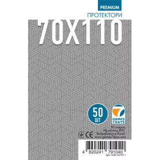 Протектори Games7Days (70 х 110 мм) Premium Magnum Ultra-Fit (50 шт)