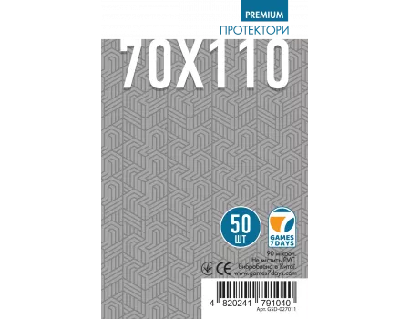 Протектори Games7Days (70 х 110 мм) Premium Magnum Ultra-Fit (50 шт)