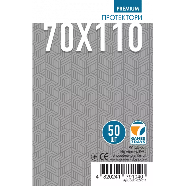 Протектори Games7Days (70 х 110 мм) Premium Magnum Ultra-Fit (50 шт): купити за кращою ціною в Україні