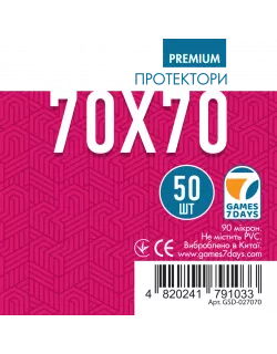 Протектори Games7Days (70 x 70 мм) Premium Square (50 шт)