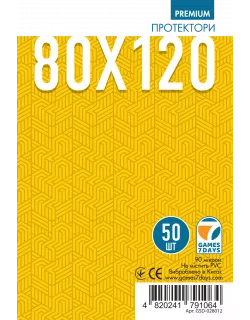 Протектори Games7Days (80 x 120 мм) Premium Ultra-Fit (50 шт)