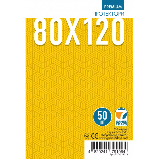 Протектори Games7Days (80 x 120 мм) Premium Ultra-Fit (50 шт): купити за кращою ціною в Україні