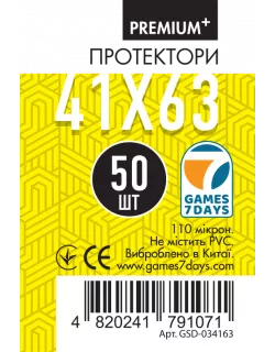 Протектори Games7Days (41 x 63 мм) Premium Plus USA (50 шт)