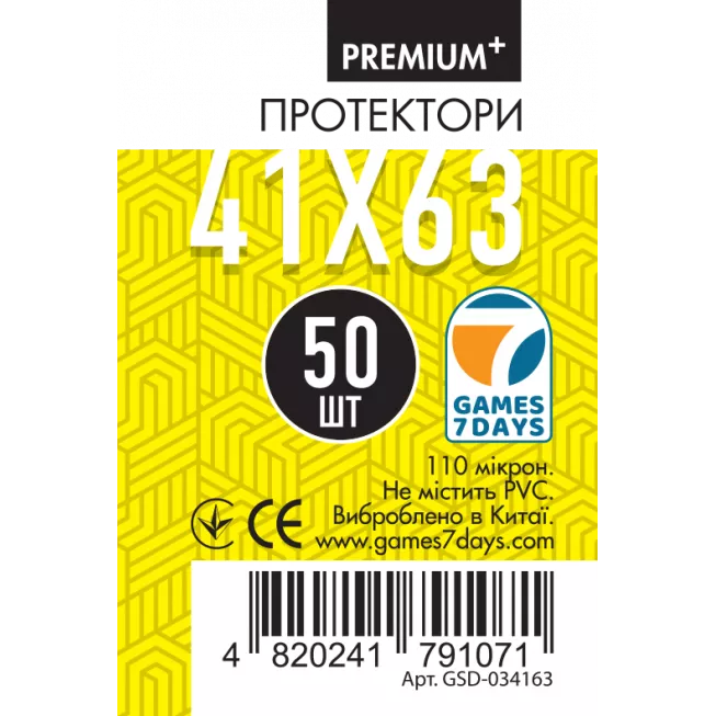Протектори Games7Days (41 x 63 мм) Premium Plus USA (50 шт): купити за кращою ціною в Україні