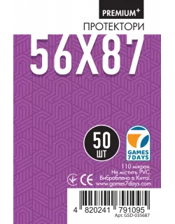 Протектори Games7Days (56 x 87 мм) Premium Plus USA (50 шт)