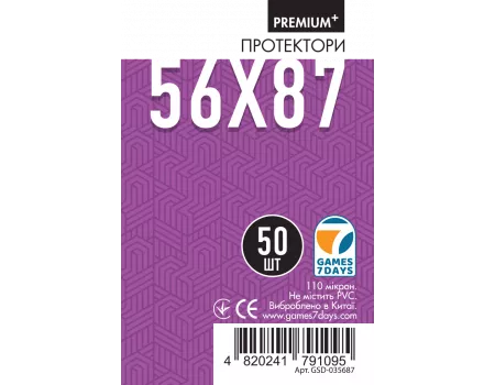Протектори Games7Days (56 x 87 мм) Premium Plus USA (50 шт)