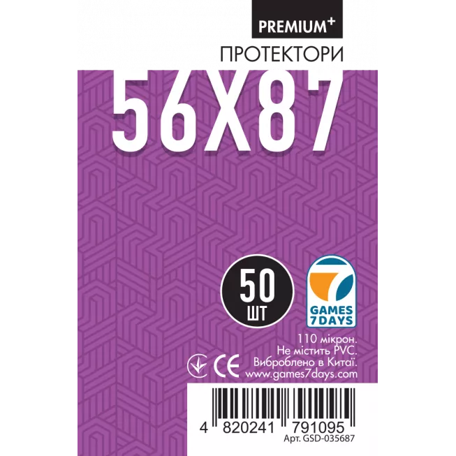 Протектори Games7Days (56 x 87 мм) Premium Plus USA (50 шт)