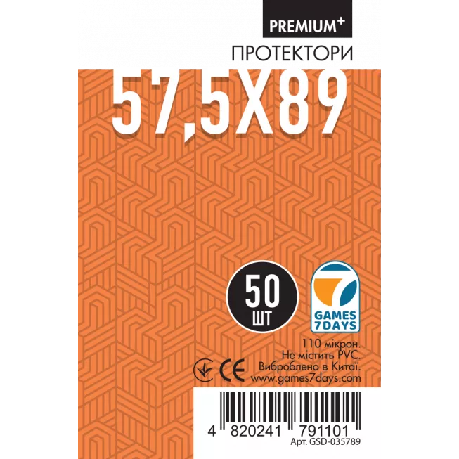 Протектори Games7Days (57.5 x 89 мм) Premium Plus USA (50 шт)