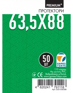 Протектори Games7Days (63.5 x 88 мм) Premium Plus USA (50 шт)