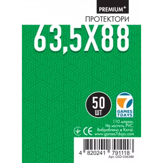 Протектори Games7Days (63.5 x 88 мм) Premium Plus USA (50 шт)