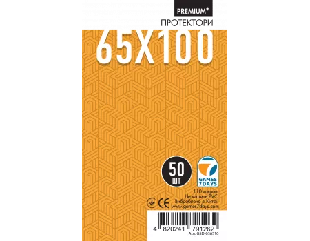 Протектори Games7Days (65 x 100 мм) Premium Plus Magnum (50 шт)