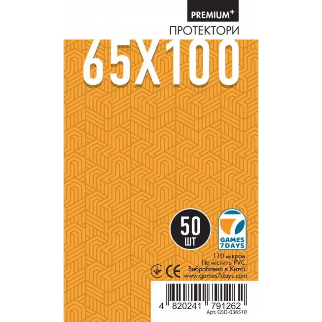 Протектори Games7Days (65 x 100 мм) Premium Plus Magnum (50 шт)