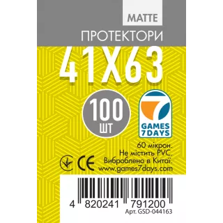 Протектори матові Games7Days (41 x 63 мм) Matte (100 шт) Протектори матові Games7Days (41 x 63 мм) Matte (100 шт)
