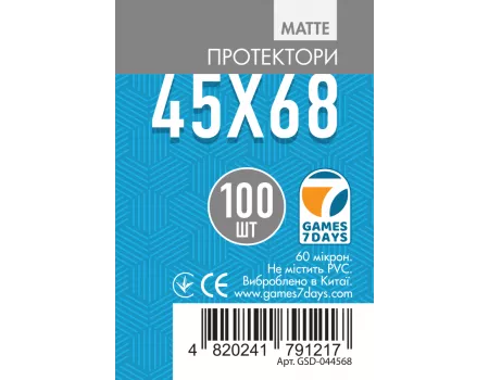 Протектори матові Games7Days (45 x 68 мм) Matte (100 шт)